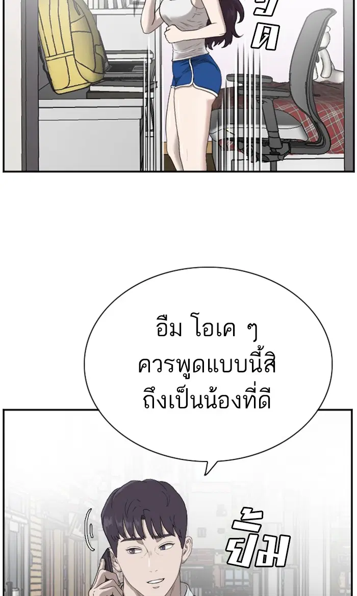 Bad Guy ตอนที่ 90 หน้า 17