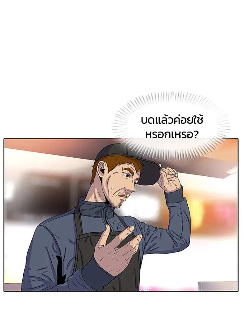 Kitchen Soldier ตอนที่ 27 หน้า 72