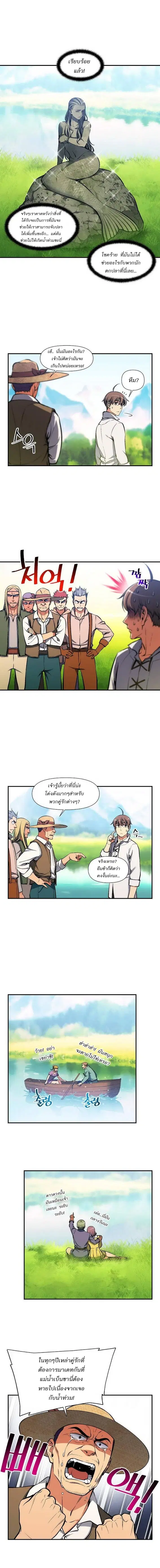 Legendary Moonlight Sculptor ตอนที่ 95 หน้า 13