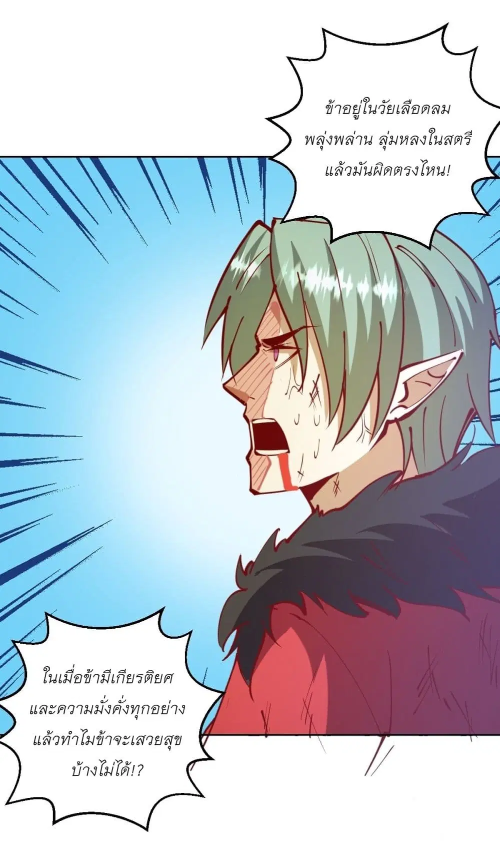King Star Emperor ตอนที่ 216 หน้า 19