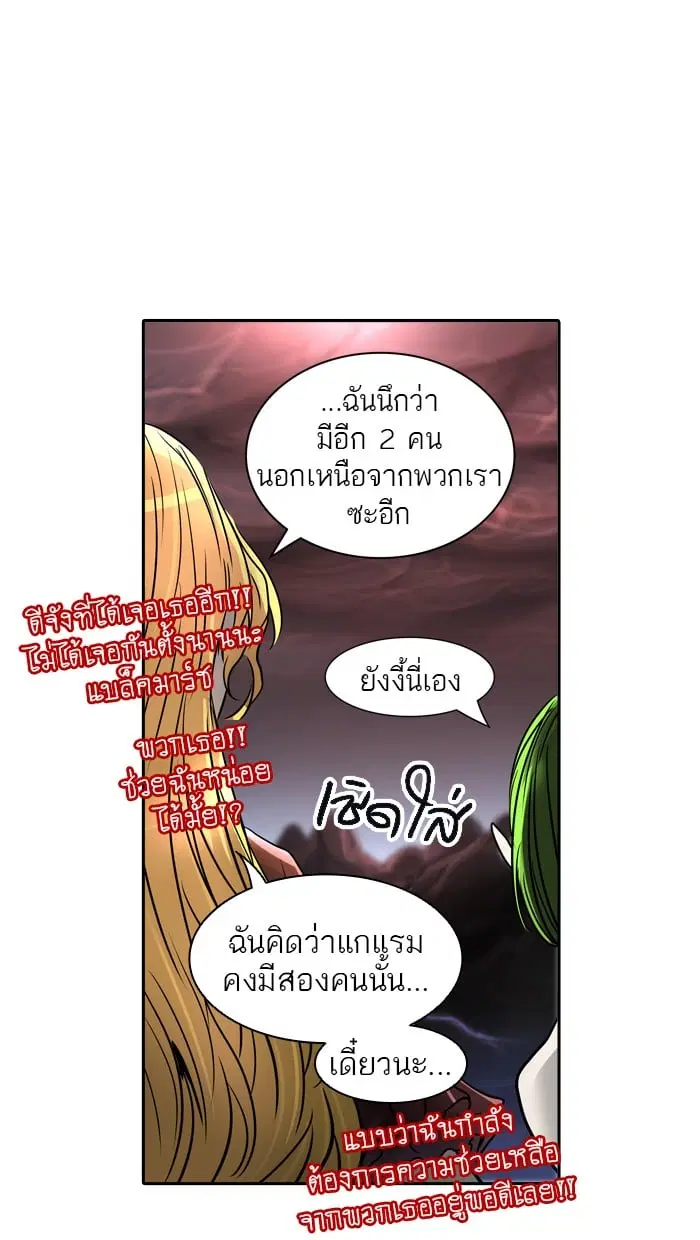 Tower of God ตอนที่ 322 หน้า 62