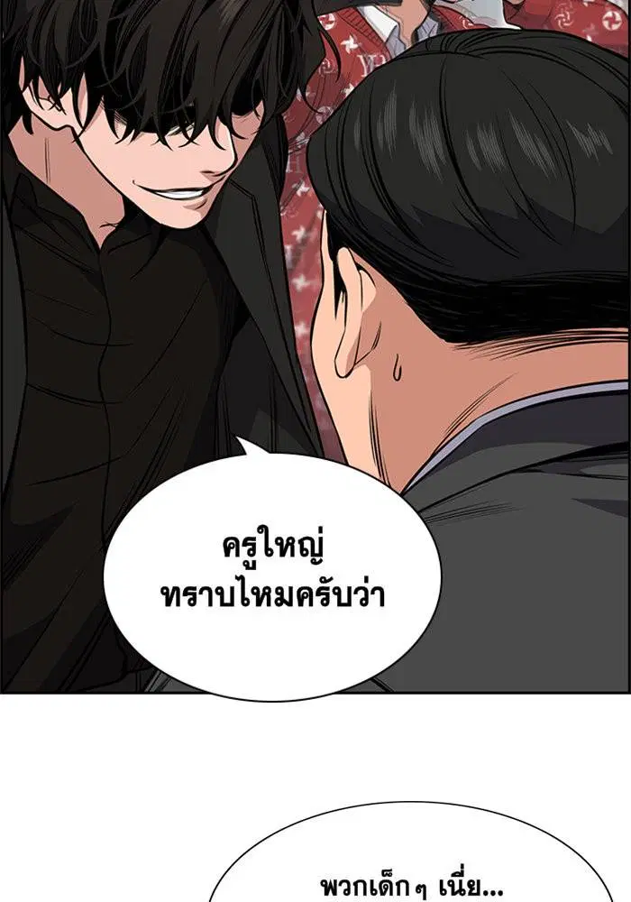 True Education ตอนที่ 3 หน้า 34