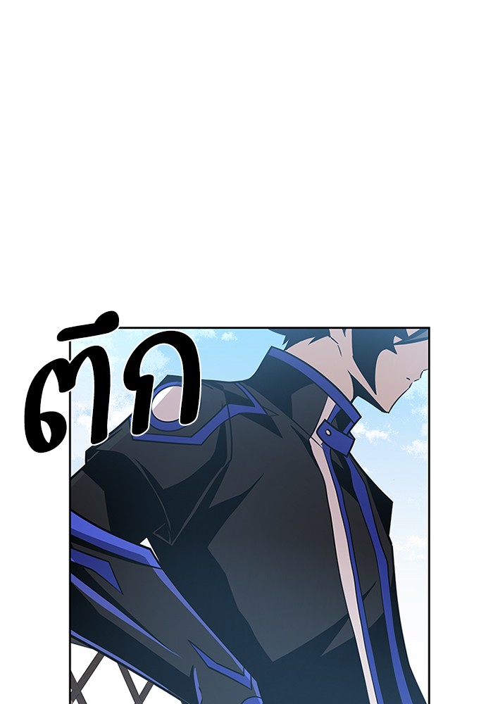 Villain to Kill ตอนที่ 54 หน้า 73