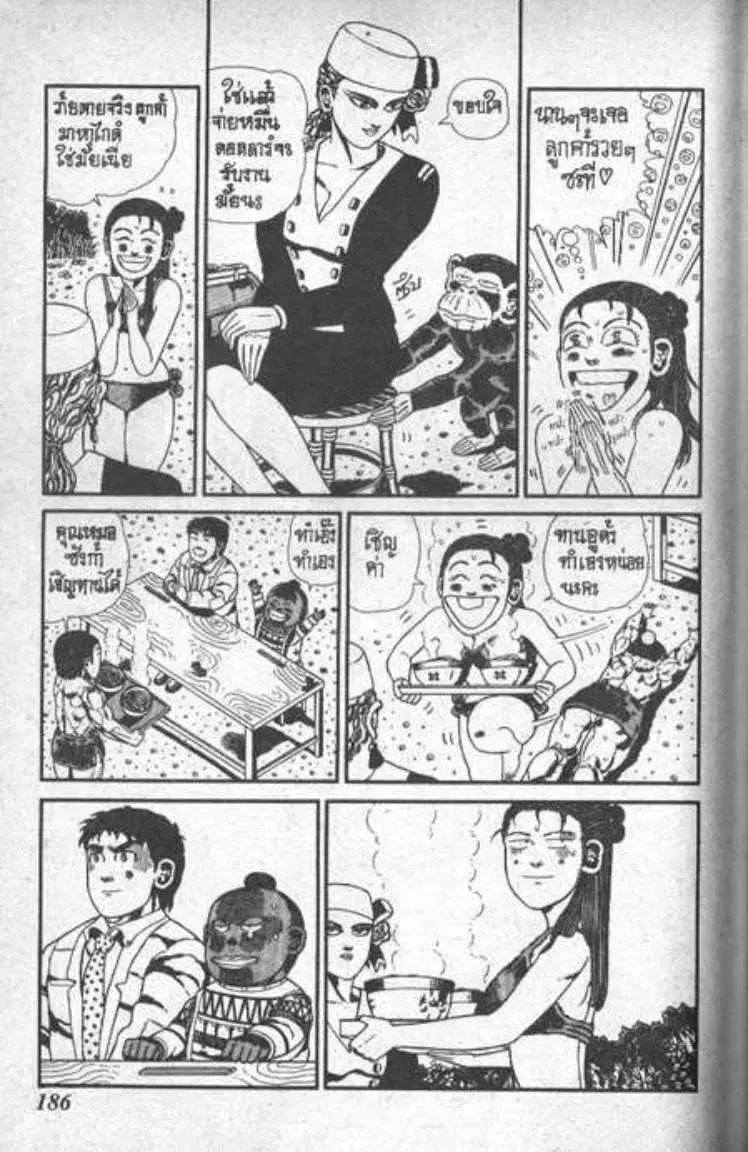 Shin Jungle no Ouja Tar-chan ตอนที่ 95 หน้า 8