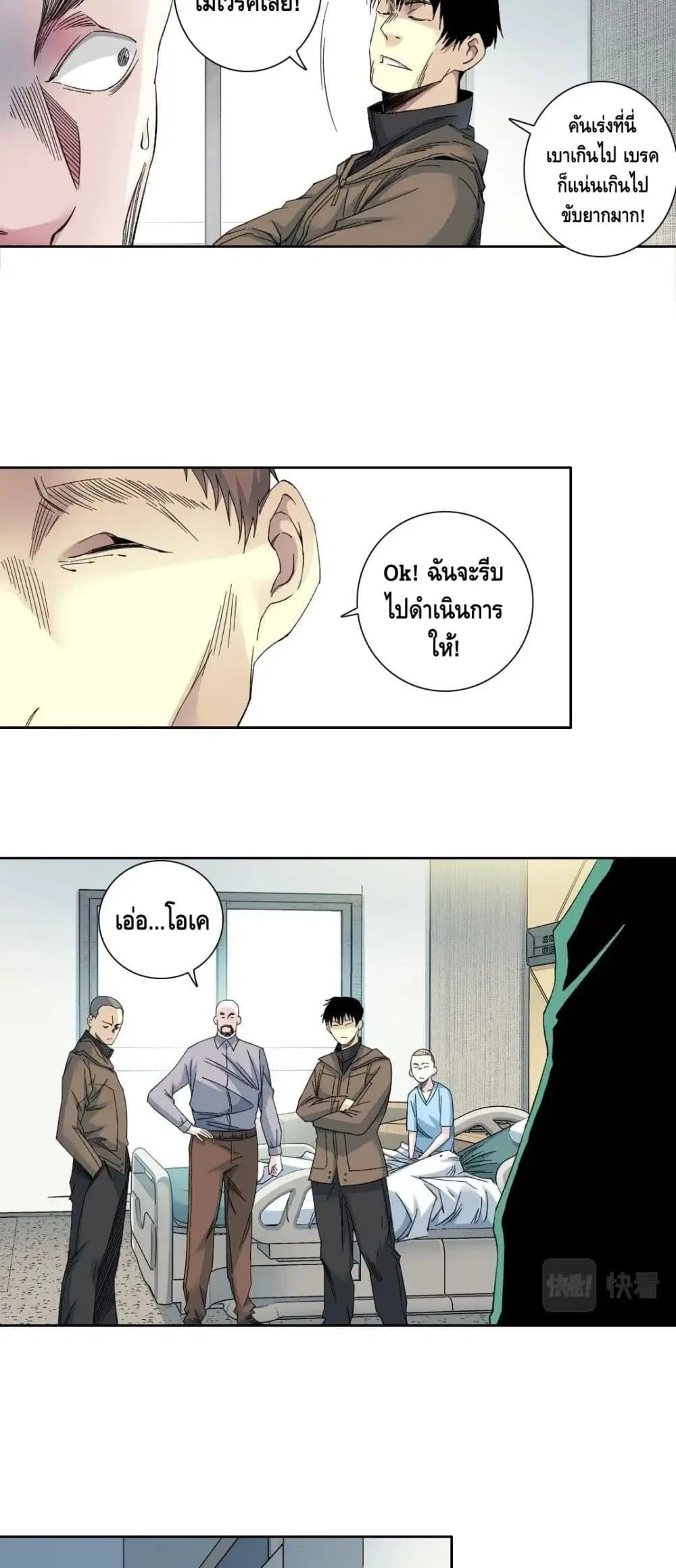The Eternal Club ตอนที่ 131 หน้า 11