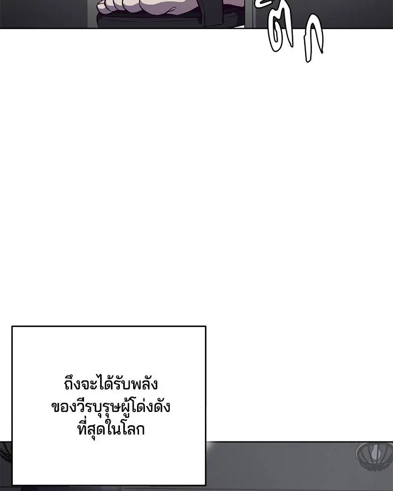 The Boy of Death ตอนที่ 32 หน้า 146