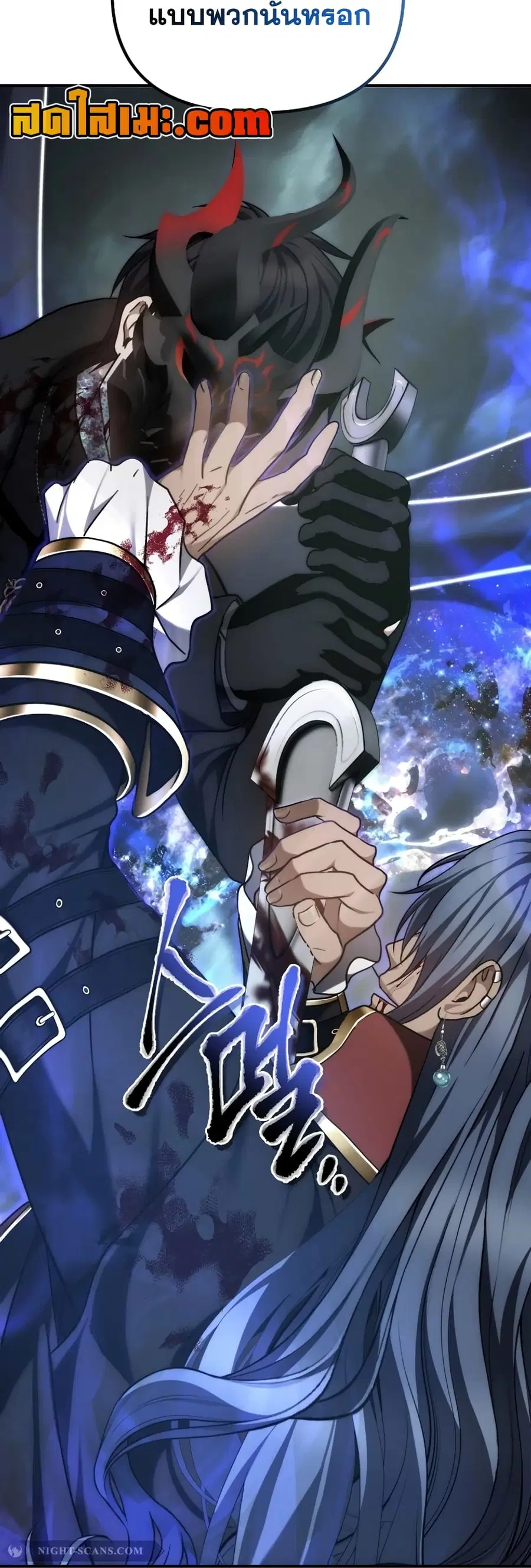 Ranker Who Lives A Second Time ตอนที่ 178 หน้า 47