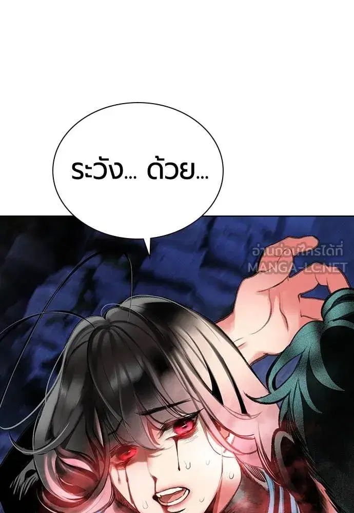 Jungle Juice ตอนที่ 163 หน้า 112