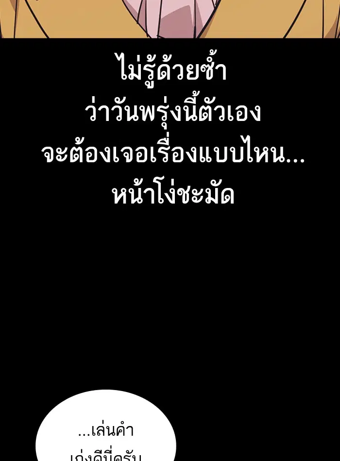 Study Group ตอนที่ 117 หน้า 111