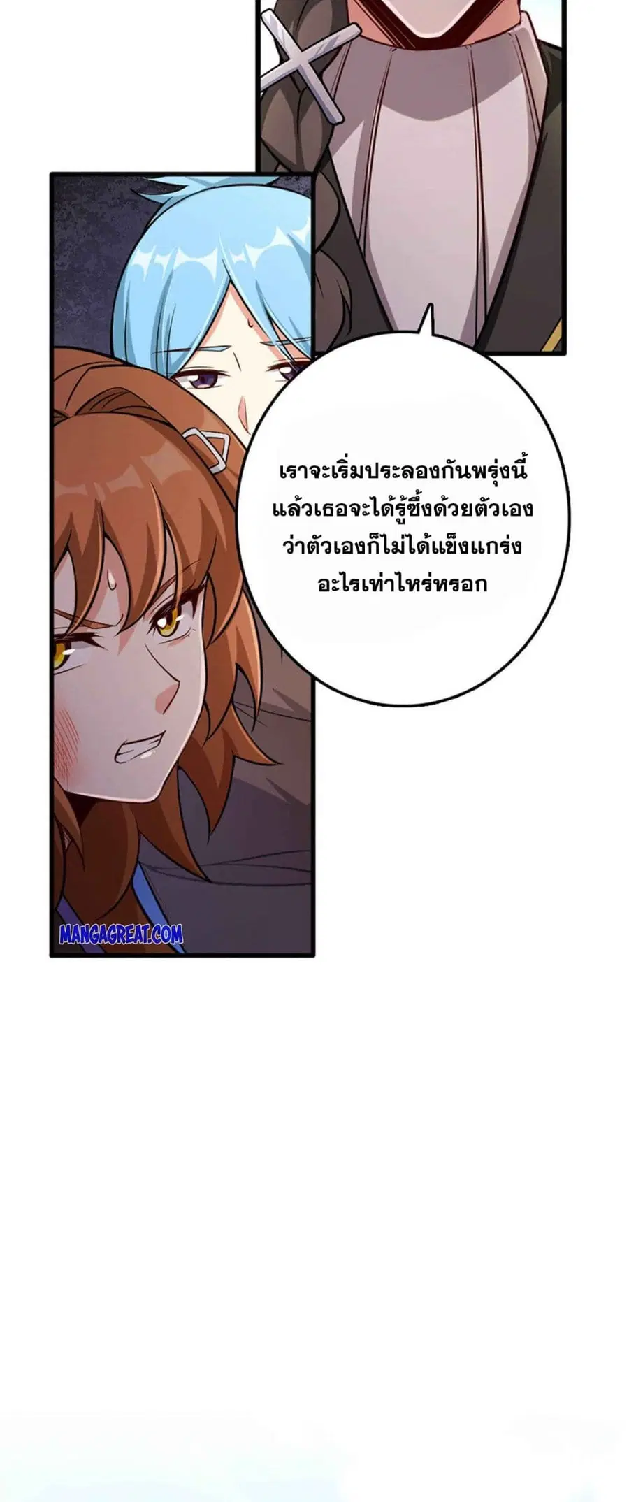Release That Witch ตอนที่ 309 หน้า 19