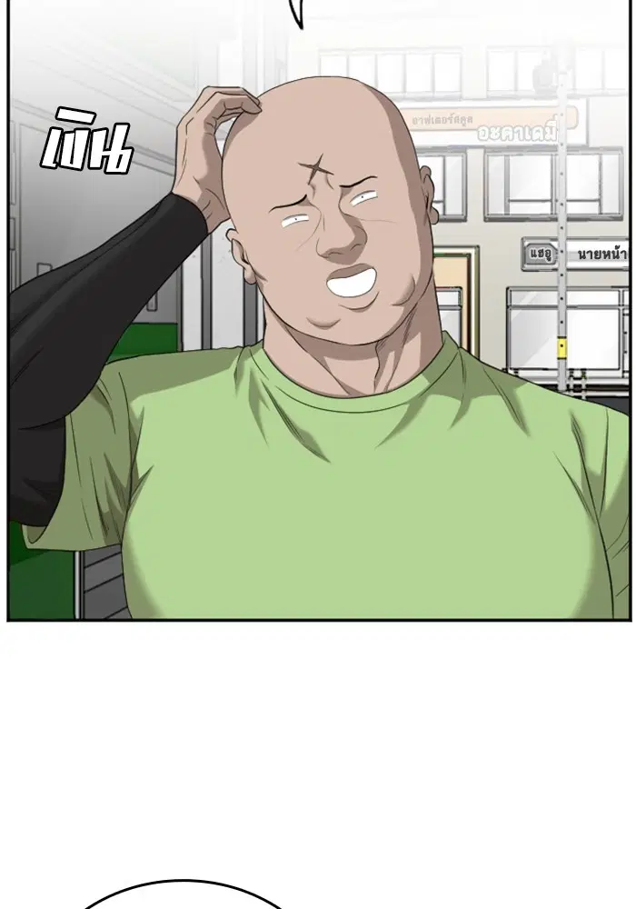 Bad Guy ตอนที่ 127 หน้า 50