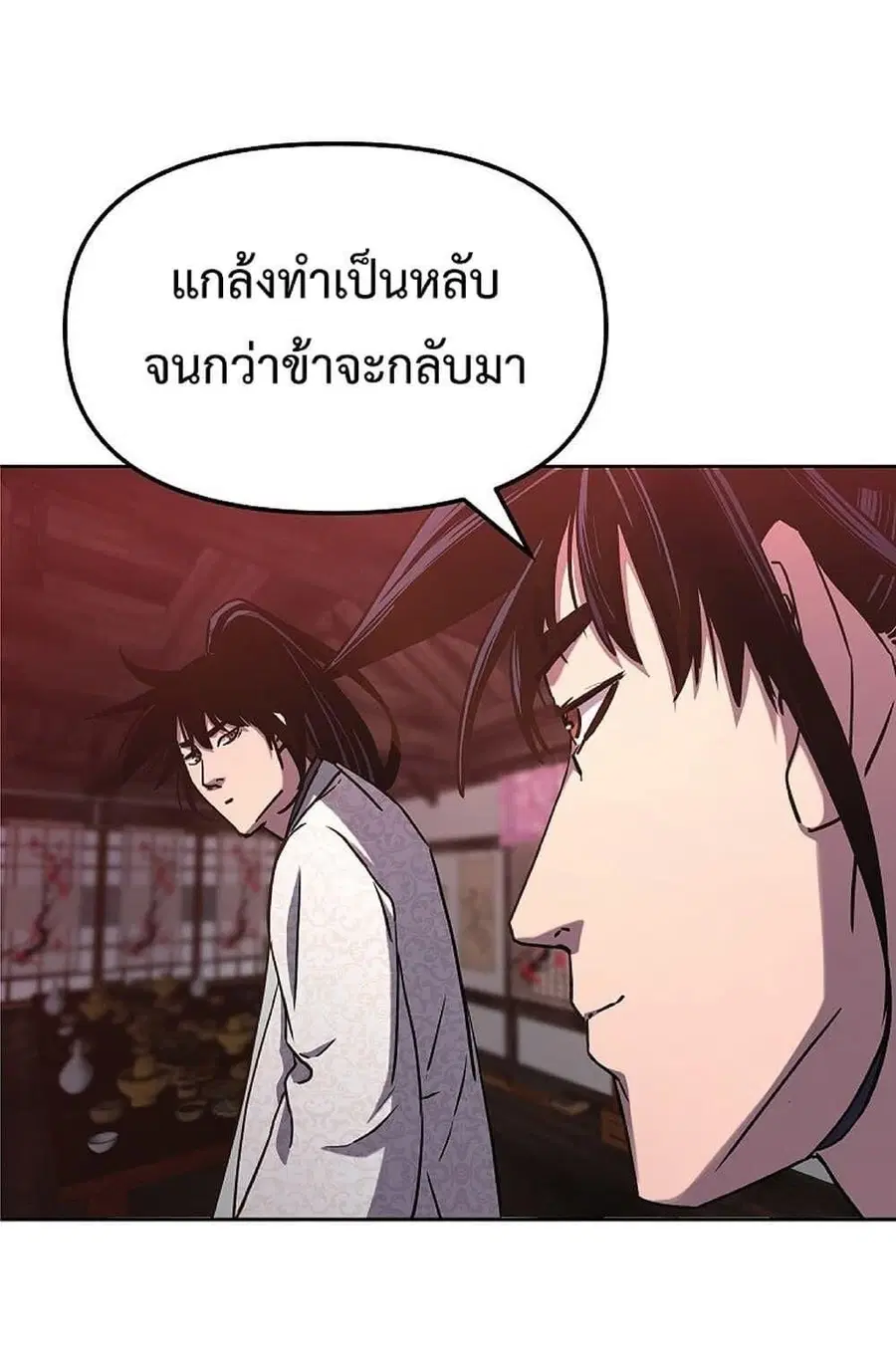 The Reborn Ranker Chronicles ตอนที่ 32 หน้า 24