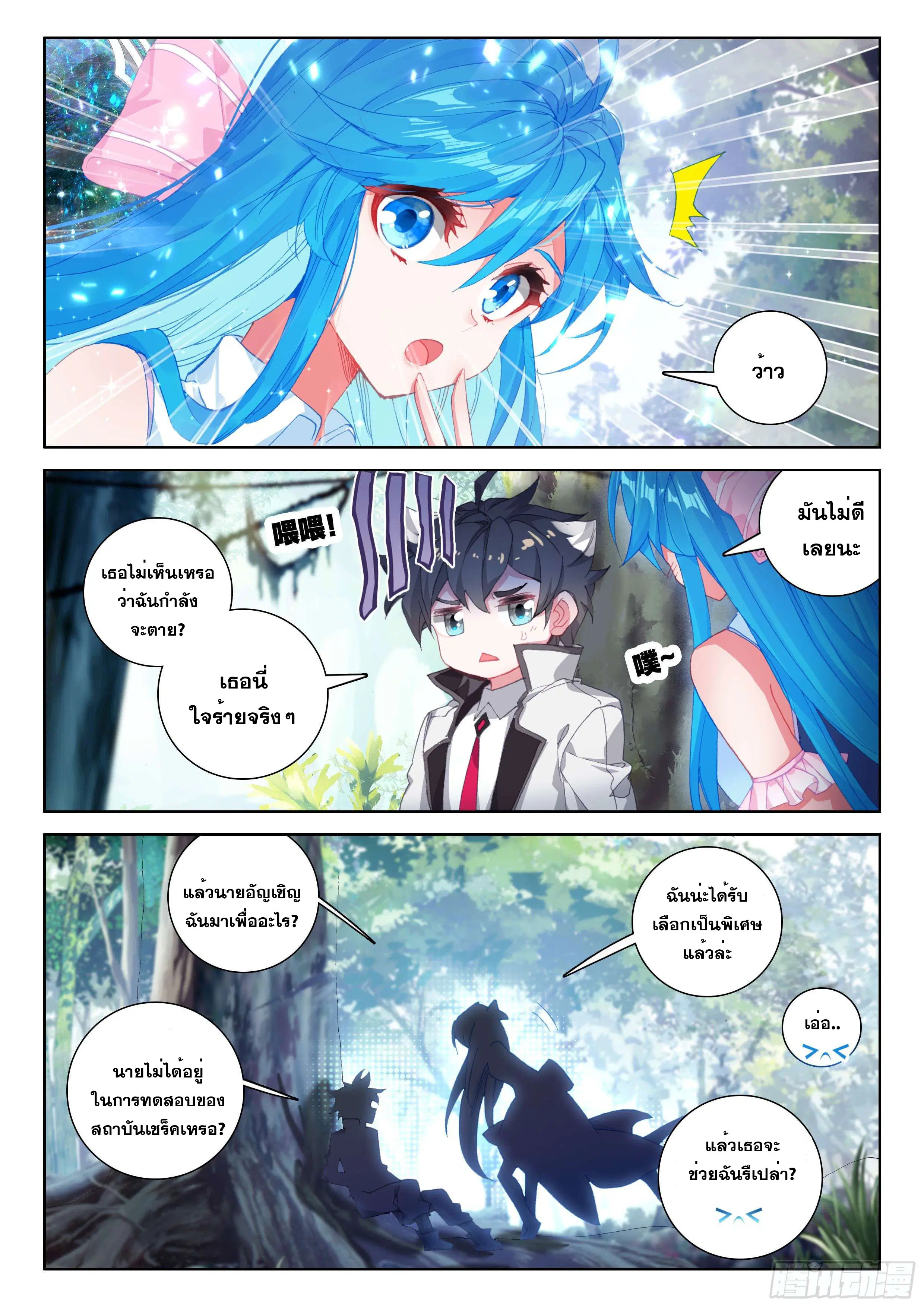 Douluo Dalu IV: Zhongji Douluo ตอนที่ 112 หน้า 6