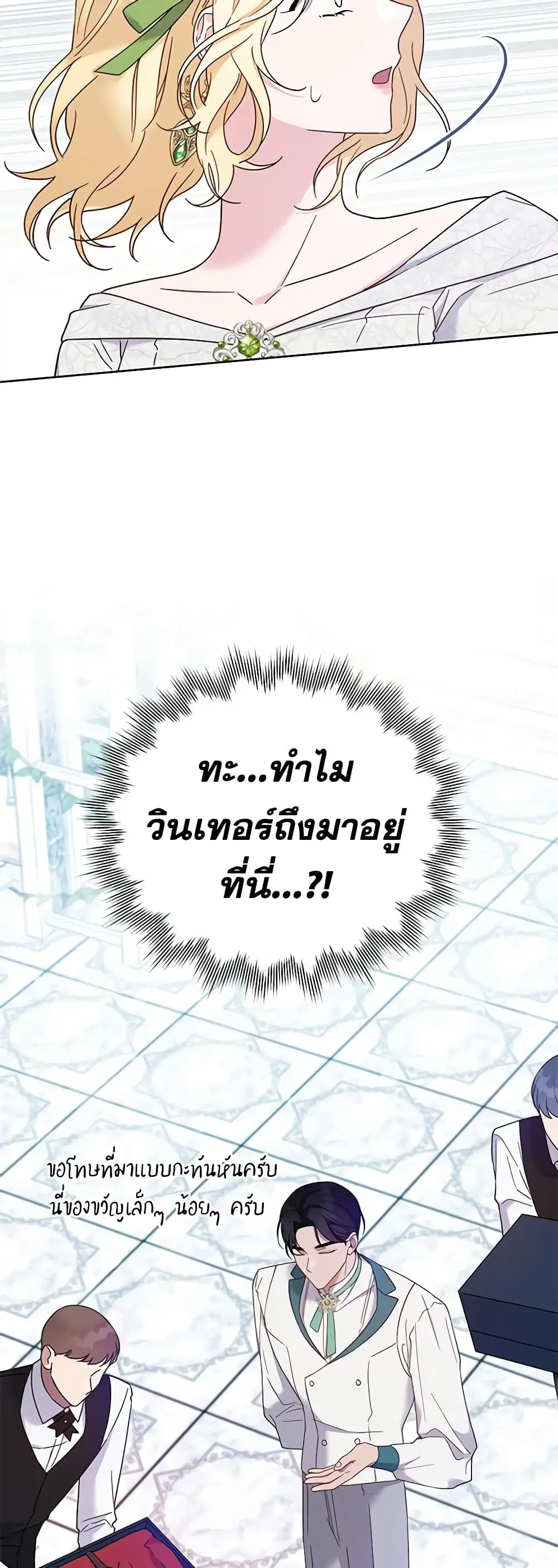 What It Means to Be You ตอนที่ 17 หน้า 41