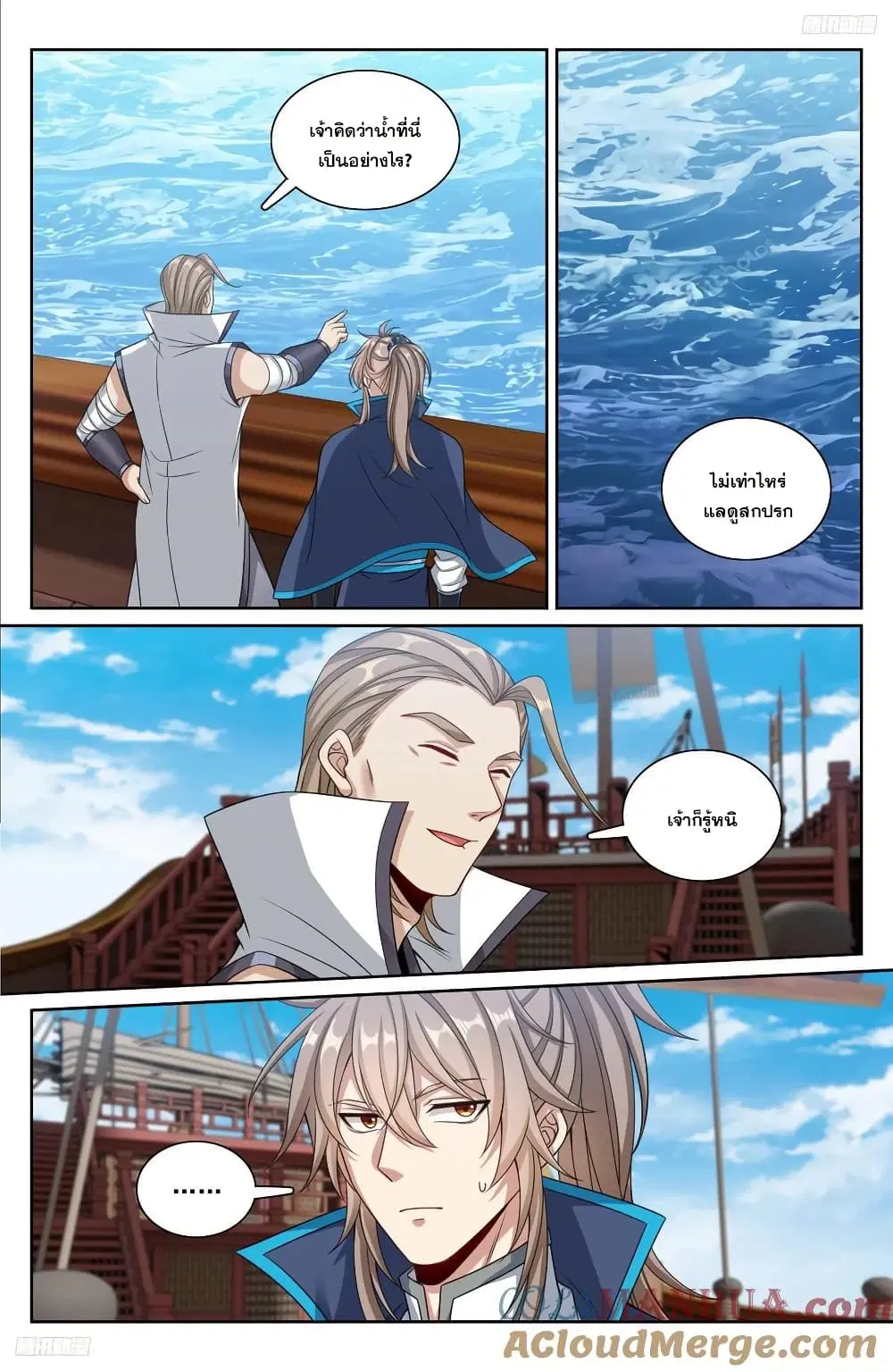 Nightwatcher ตอนที่ 218 หน้า 4