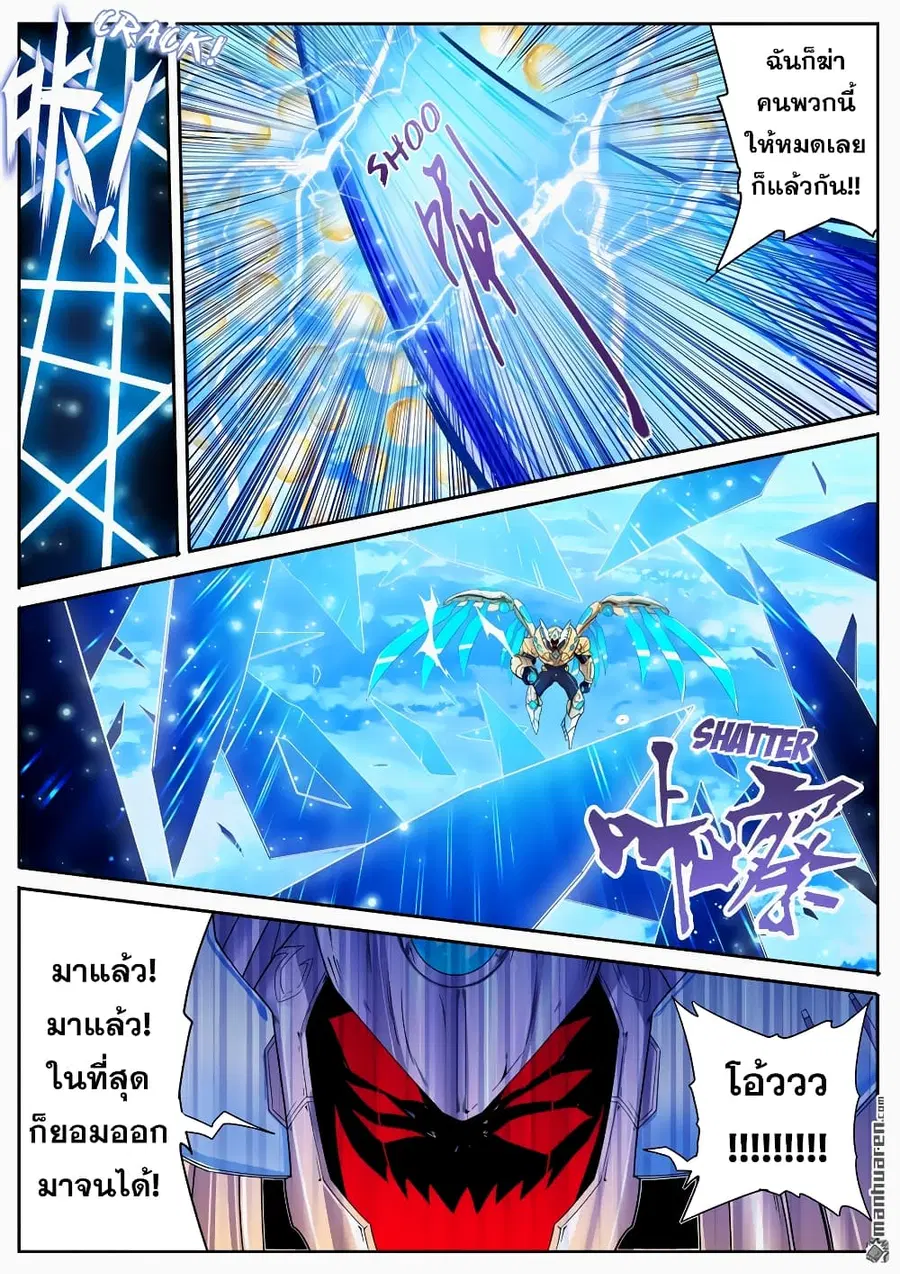 Hero? I Quit A Long Time Ago ตอนที่ 185 หน้า 4