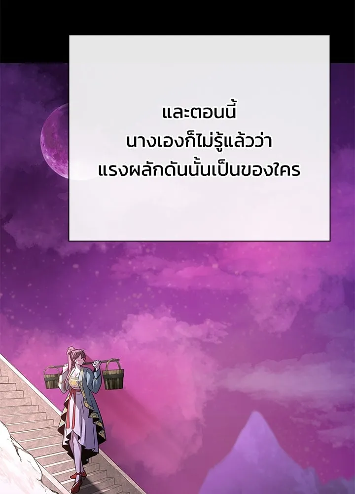 Night of the Ogre ตอนที่ 117 หน้า 128