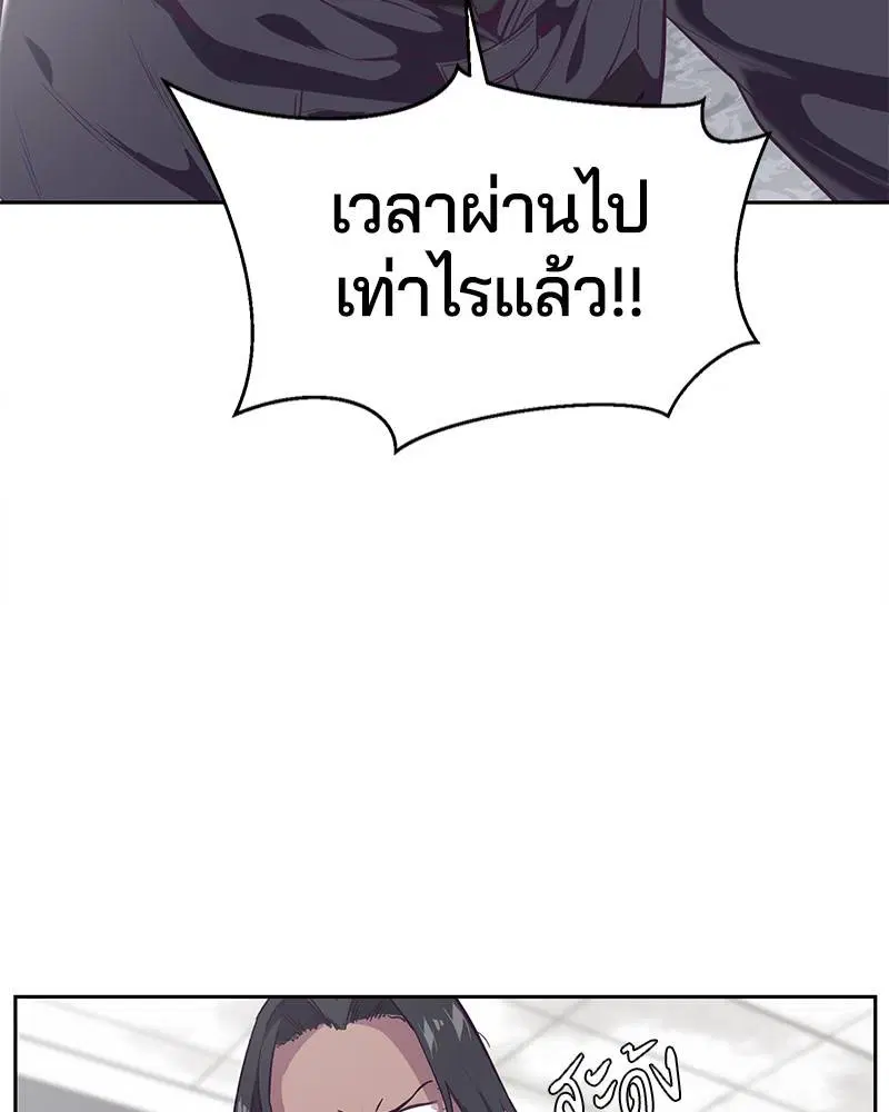 The Boy of Death ตอนที่ 87 หน้า 95