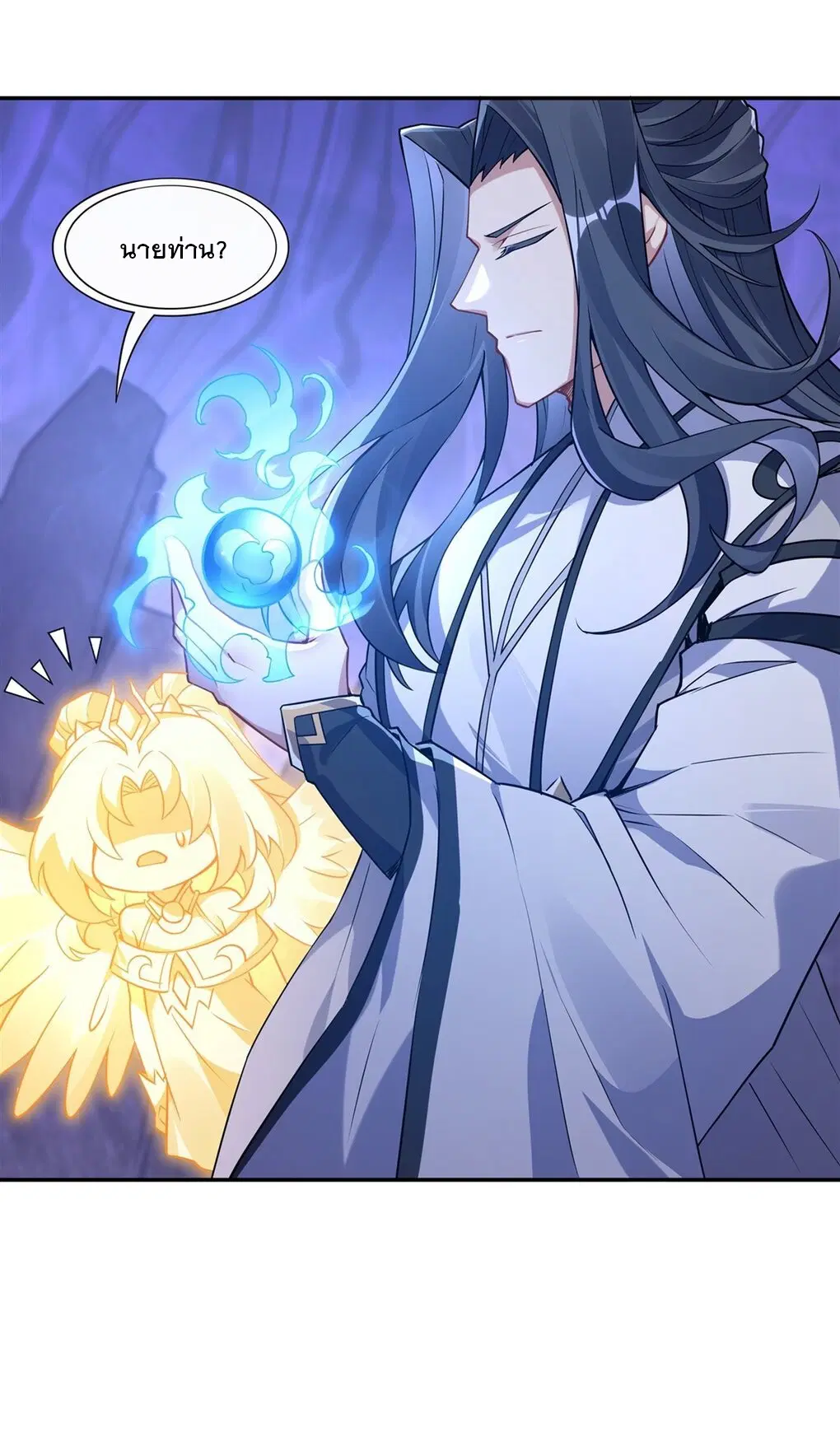 My Female Disciples are all Future Masters of the Heavens ตอนที่ 138 หน้า 17