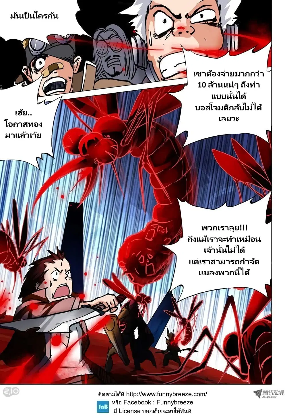 Silver Gravekeeper ตอนที่ 35 หน้า 10