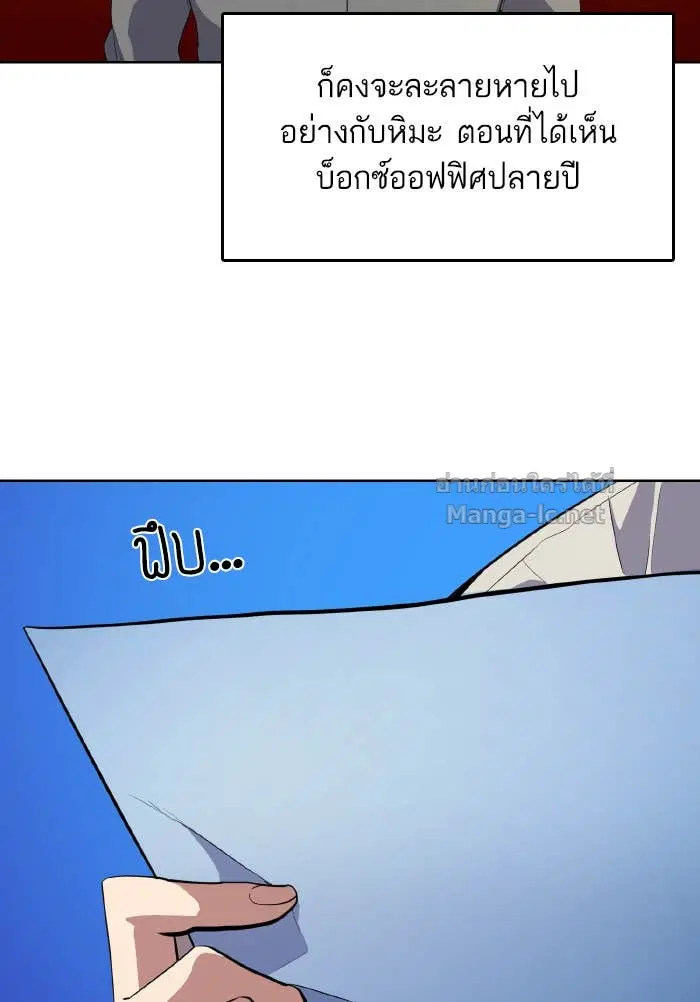Reborn Rich ตอนที่ 10 หน้า 129