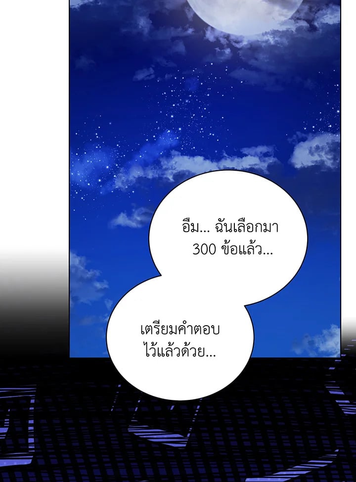 Necromancer Academy’s Genius Summoner ตอนที่ 35 หน้า 98