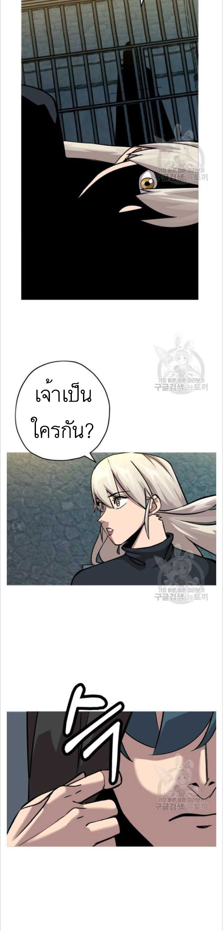 The Story of a Low-Rank จากเบี้ยสู่ราชัน ตอนที่ 50 หน้า 32