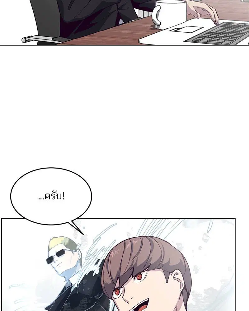 The Boy of Death ตอนที่ 10 หน้า 73