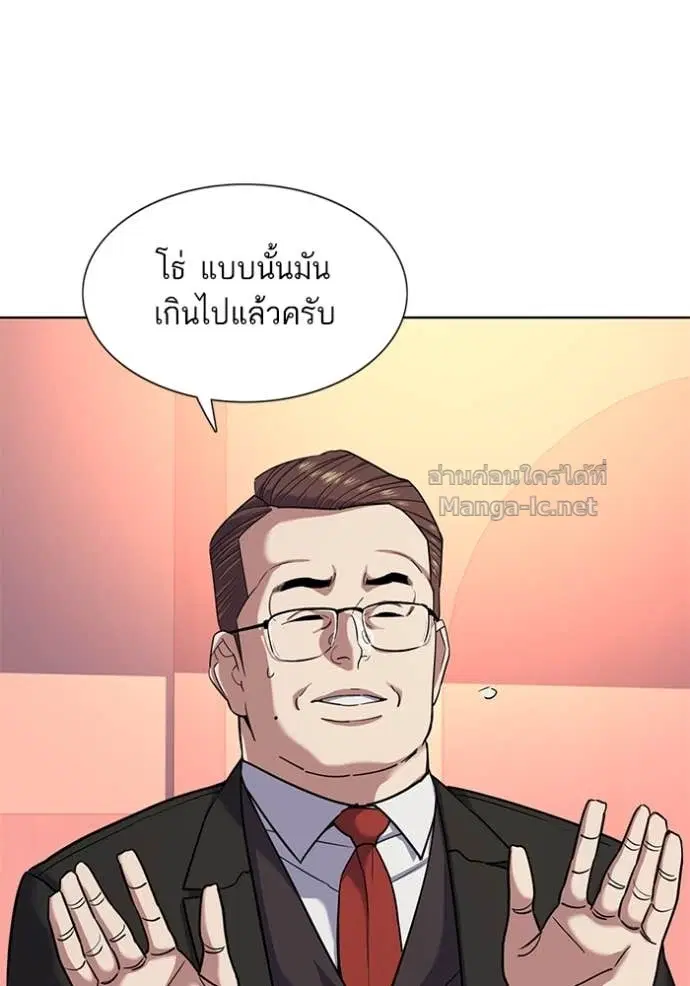 Reborn Rich ตอนที่ 84 หน้า 37