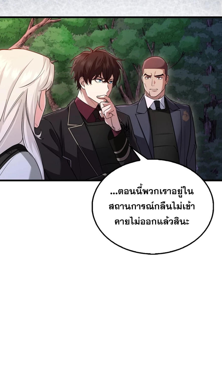 Mightiest Melee Magician สุดยอดจอมเวทย์สายประชิด ตอนที่ 27 หน้า 9