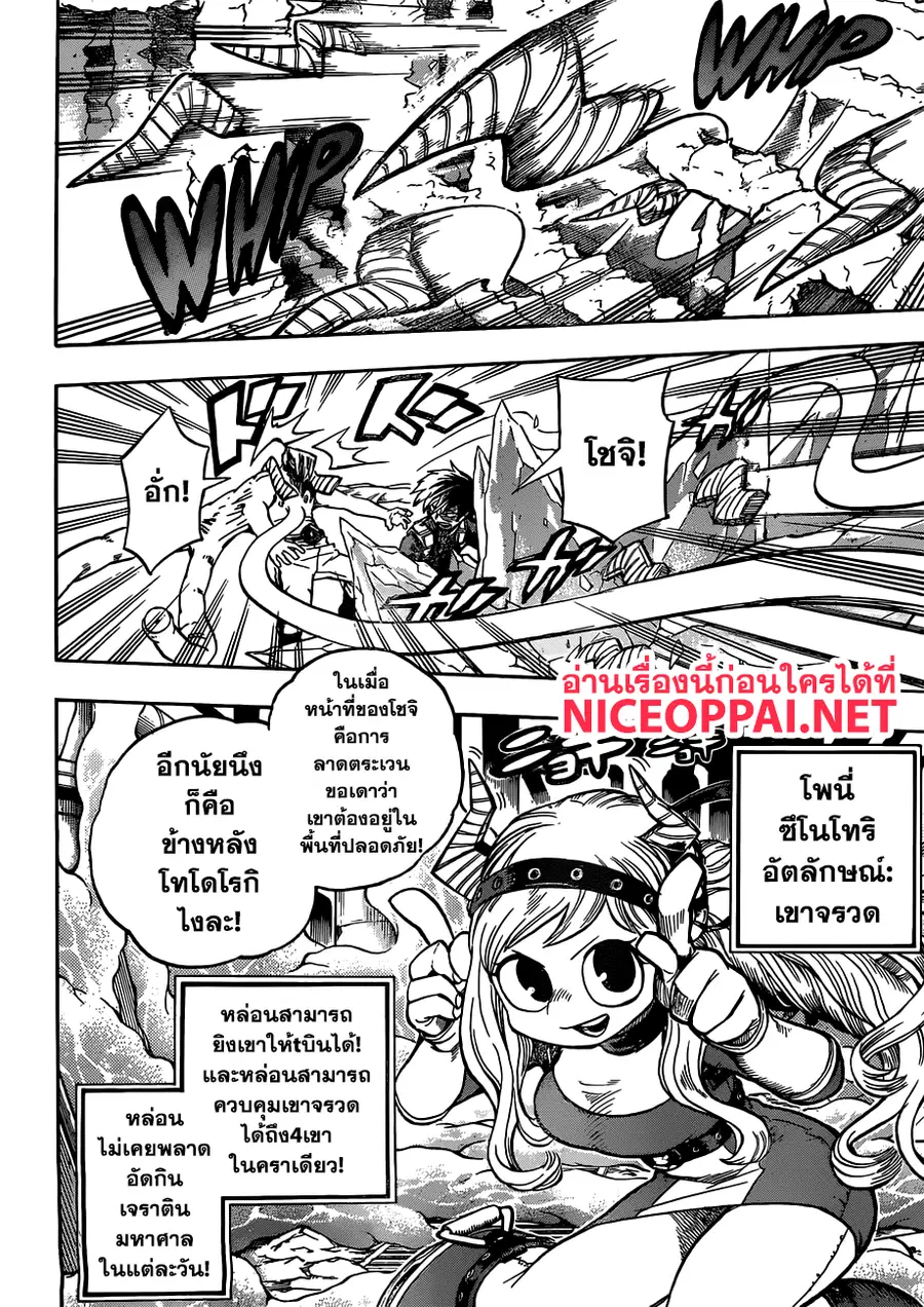 My Hero Academia ตอนที่ 203 หน้า 9