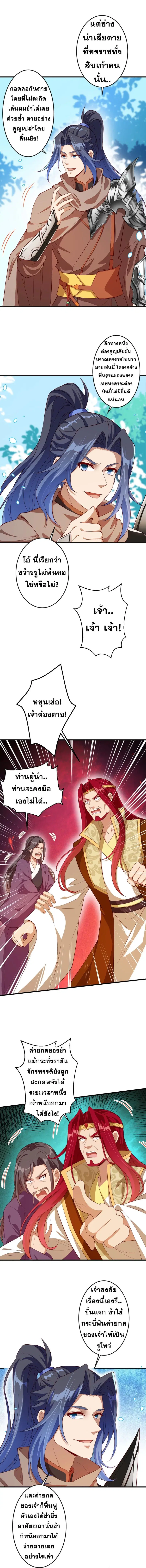 Against the Gods ตอนที่ 405 หน้า 14