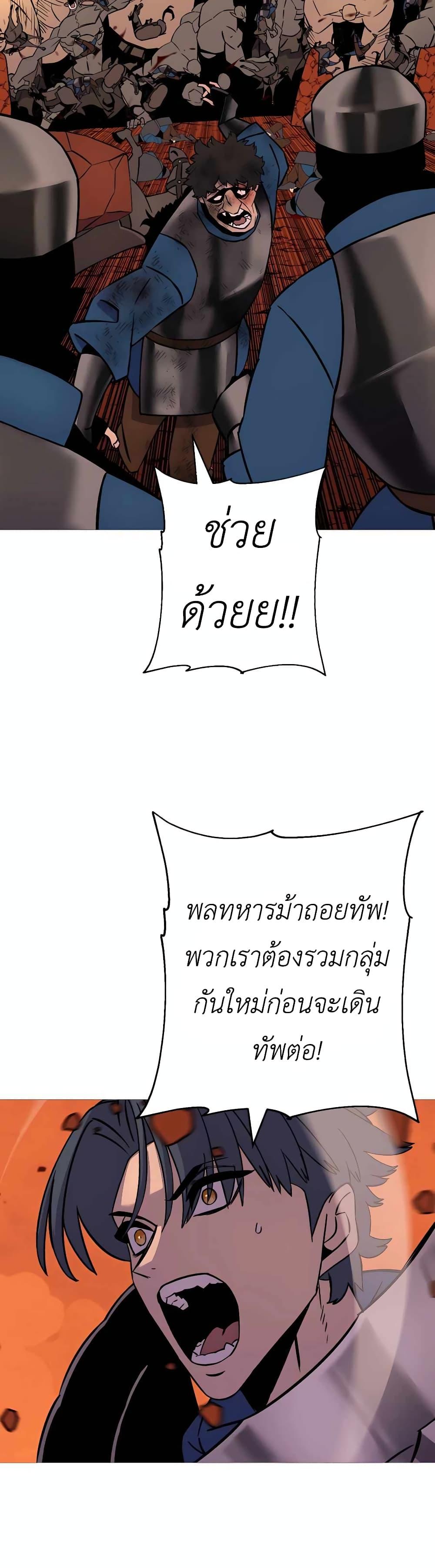 The Story of a Low-Rank จากเบี้ยสู่ราชัน ตอนที่ 117 หน้า 11