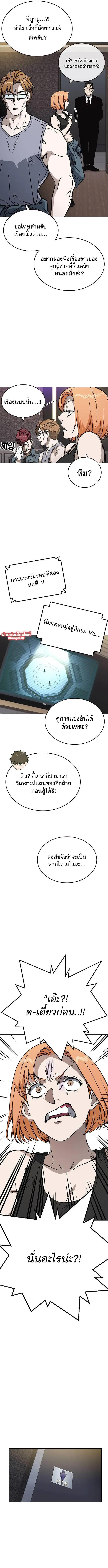 Study Group ตอนที่ 176 หน้า 12