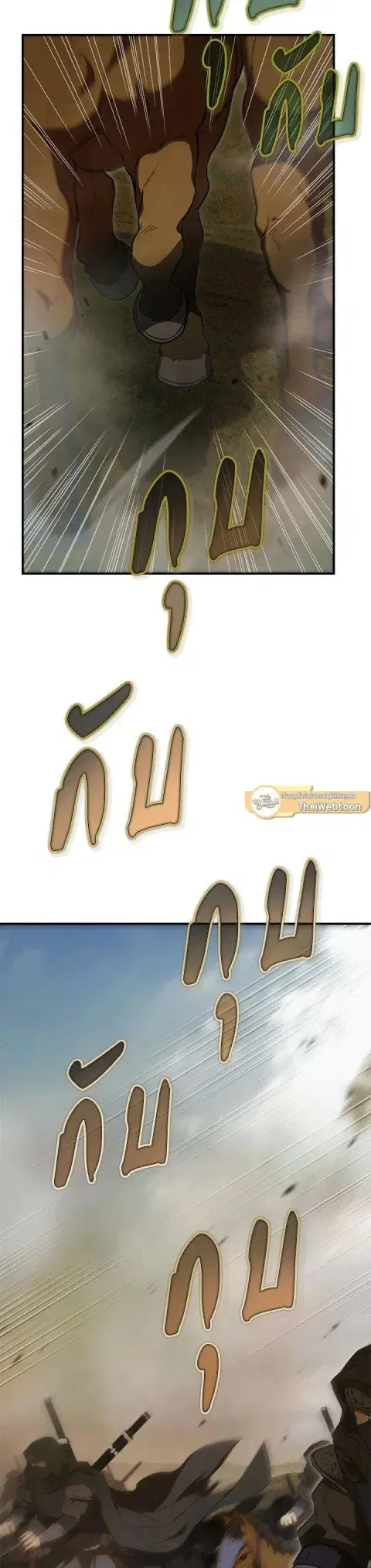 Path of the Shaman ตอนที่ 143 หน้า 30