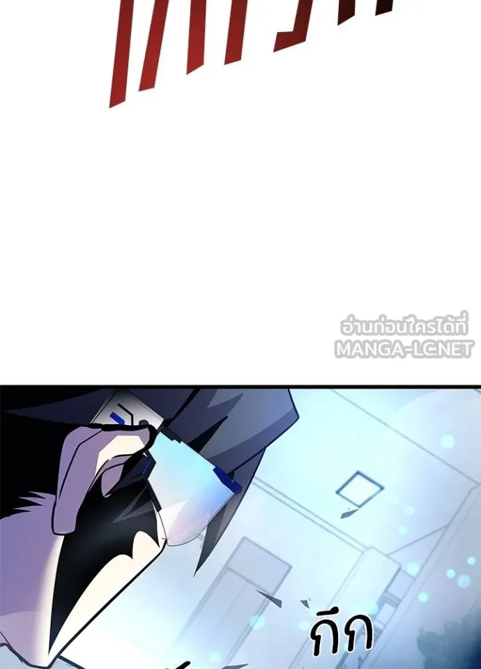 Villain to Kill ตอนที่ 182 หน้า 144