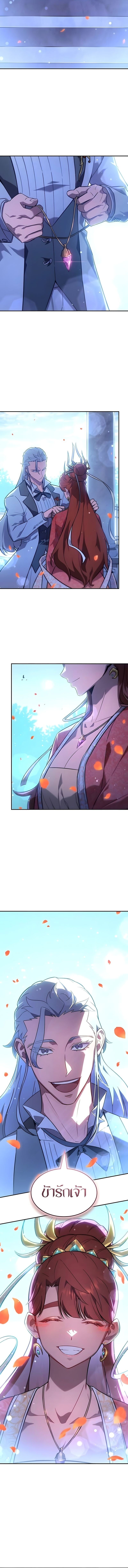 Ice Lord เจ้าตำหนักเหมันต์ ตอนที่ 65 หน้า 18