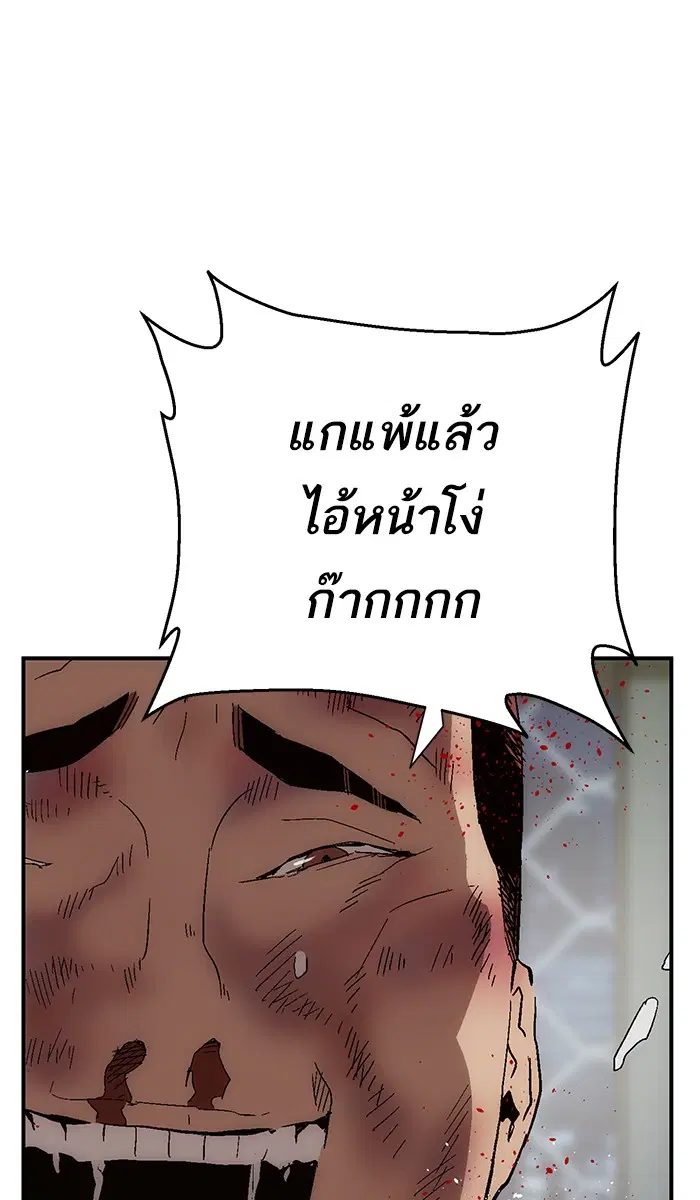 Weak Hero ตอนที่ 142 หน้า 62