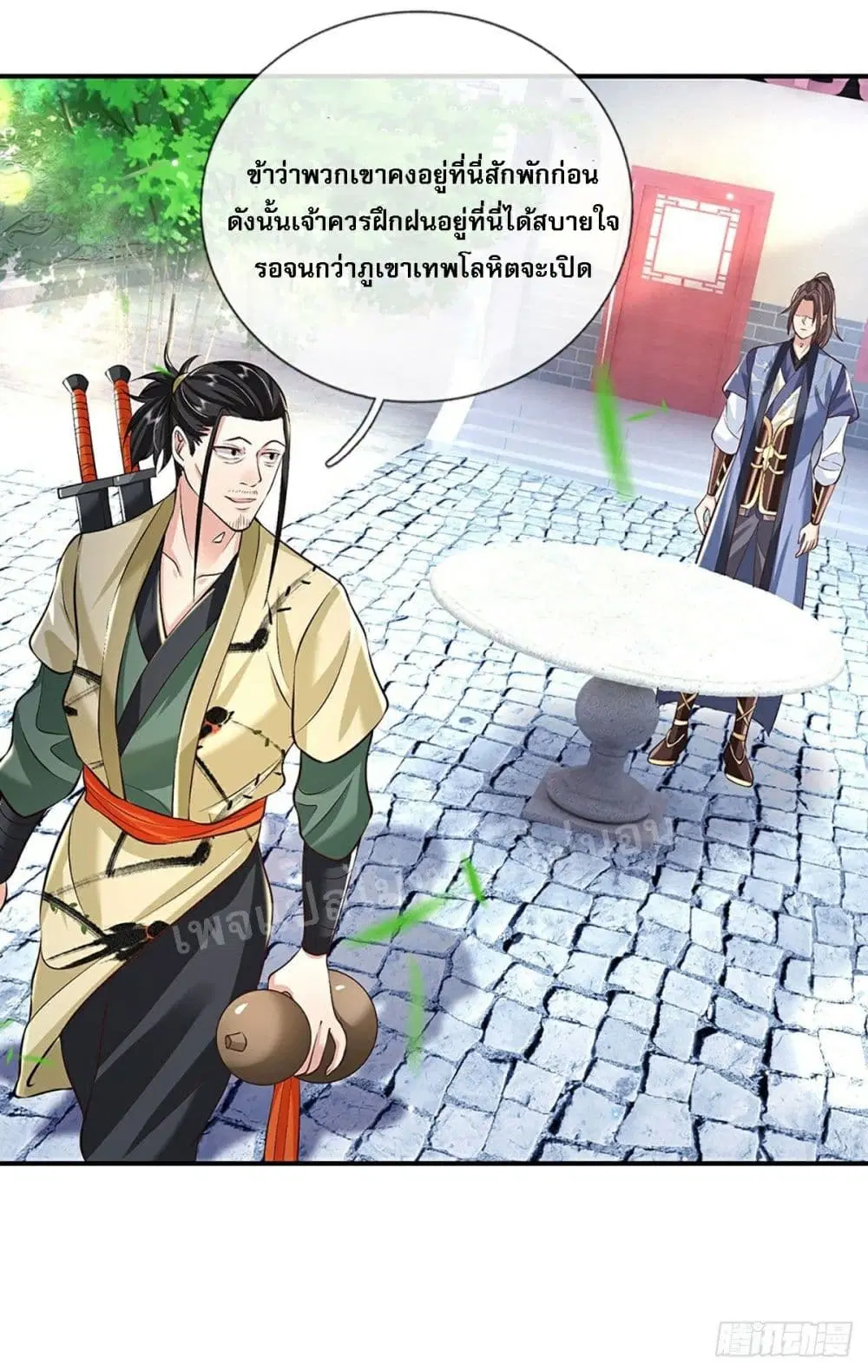 Royal God of War, Rising Dragon ตอนที่ 81 หน้า 7