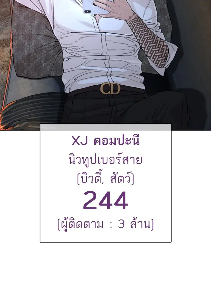 How to Fight ตอนที่ 44 หน้า 15