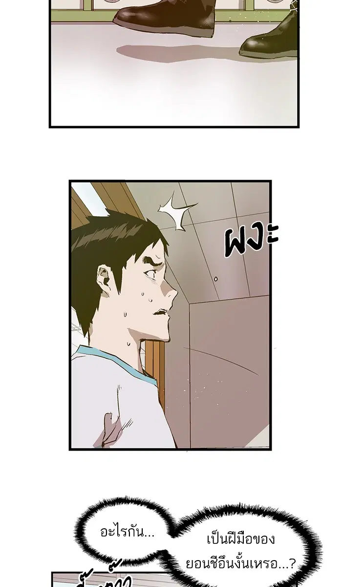 Weak Hero ตอนที่ 36 หน้า 9