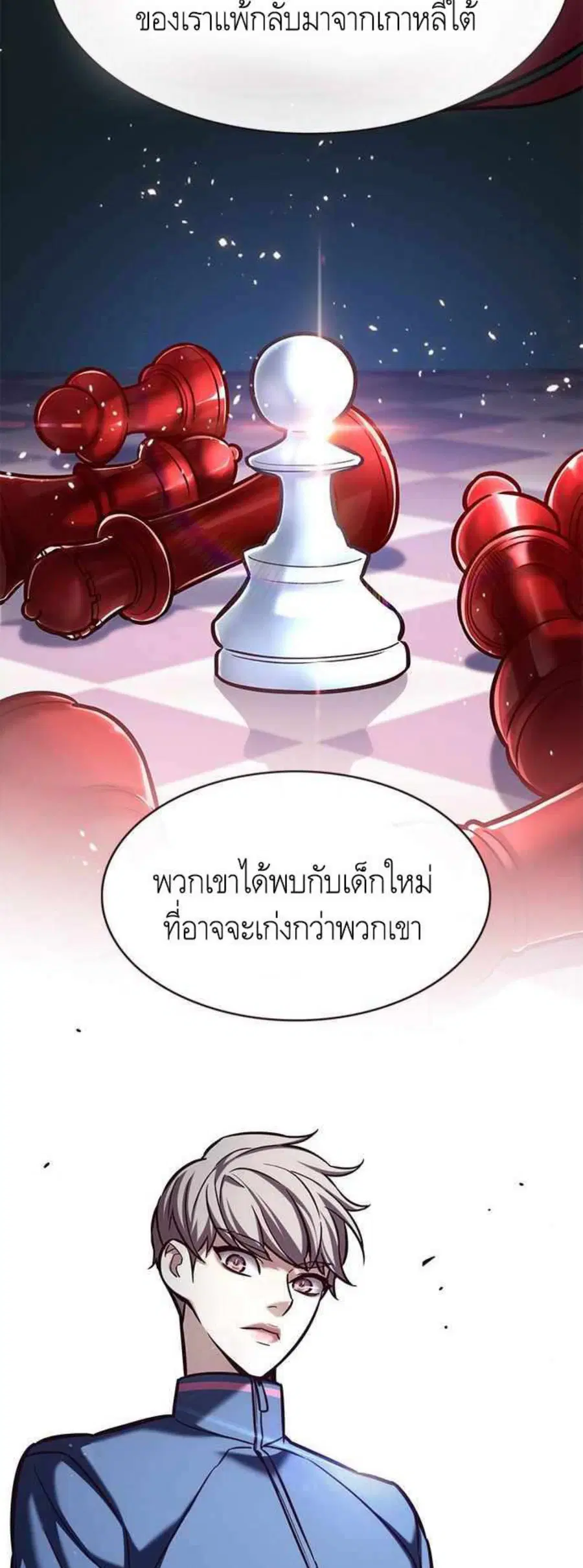 Eleceed ตอนที่ 195 หน้า 10