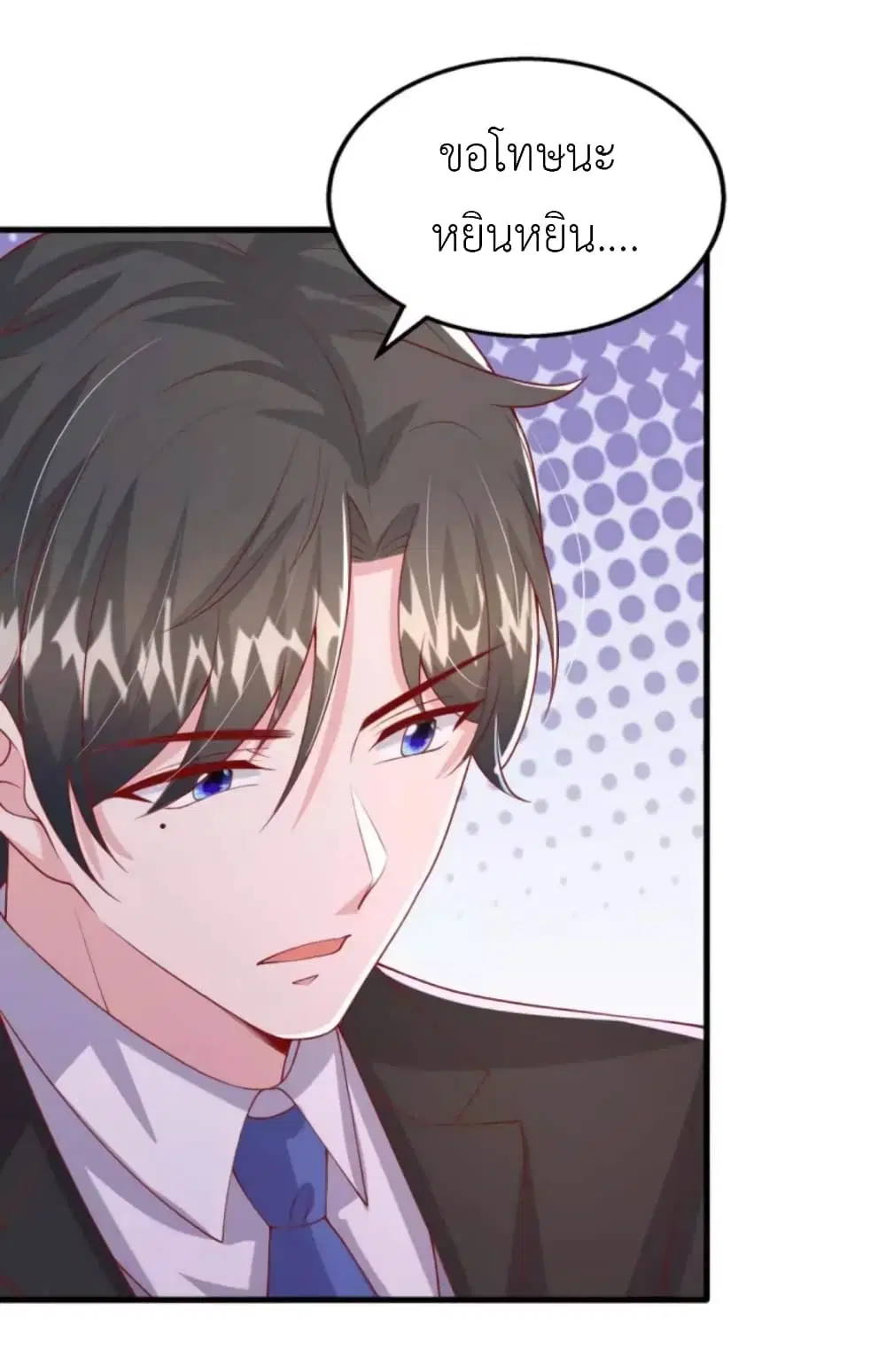 The Big Guy calls me Little Ancestor ตอนที่ 160 หน้า 23