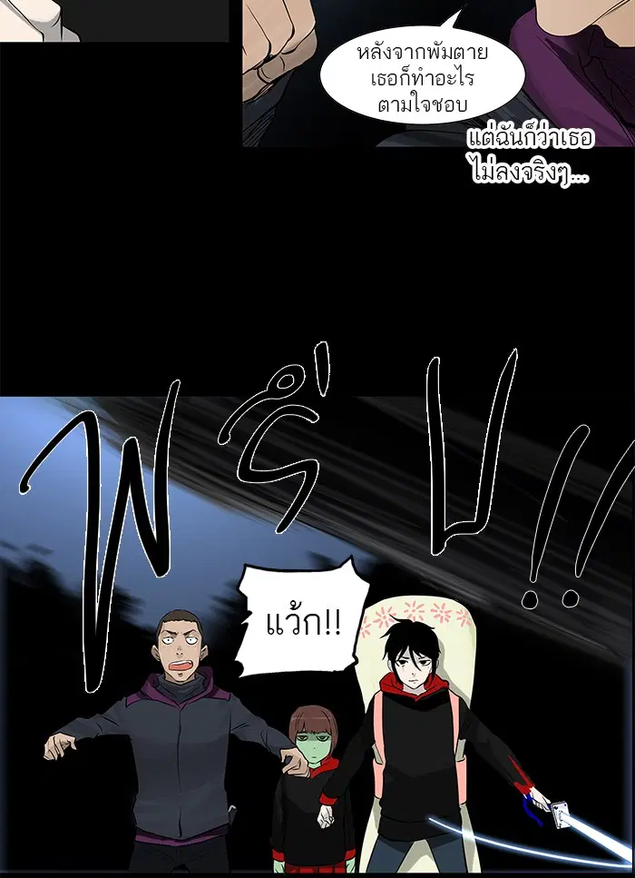 Tower of God ตอนที่ 138 หน้า 37