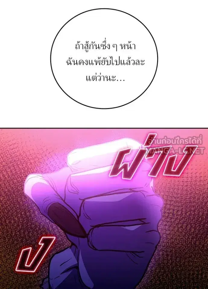 Hidden Class Gravity User เป้าหมายครั้งที่ 2 ต้องเป็นสุดยอดผู้แข็งแกร่งด้วยคลาสลับ ตอนที่ 76 หน้า 35