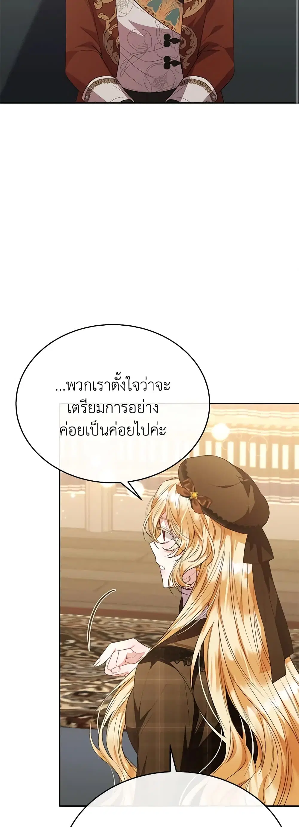 The Real Daughter Is Back ตอนที่ 56 หน้า 9