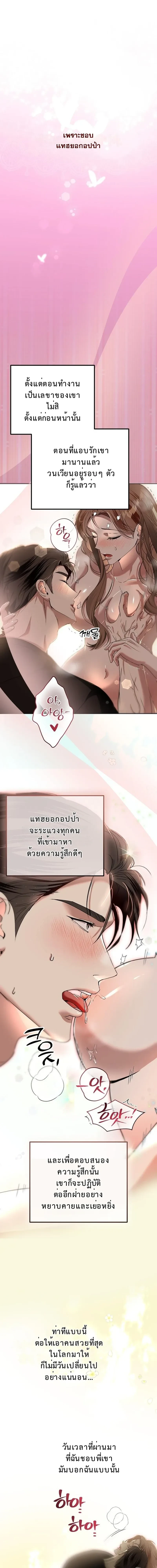 Every Night with Big Brother’s Friend – ทุกค่ำคืนกับเพื่อนพี่ชาย ตอนที่ 2 หน้า 13
