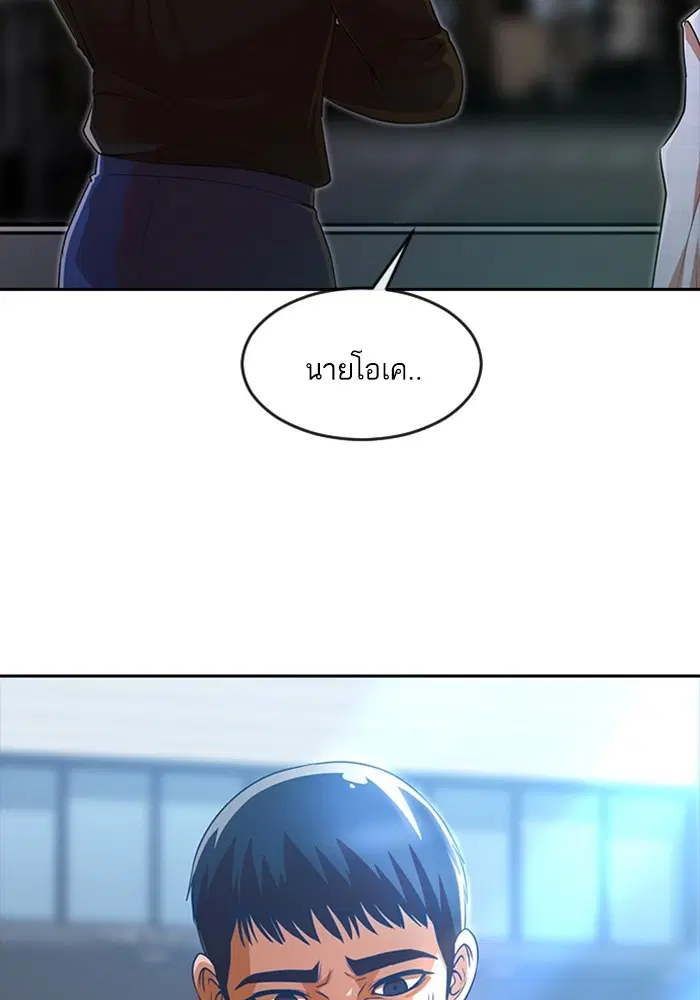 Random Chat ตอนที่ 281 หน้า 32