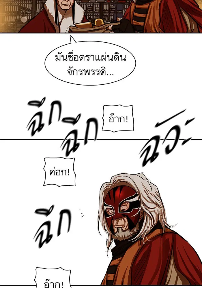 Escort Warrior ตอนที่ 224 หน้า 84