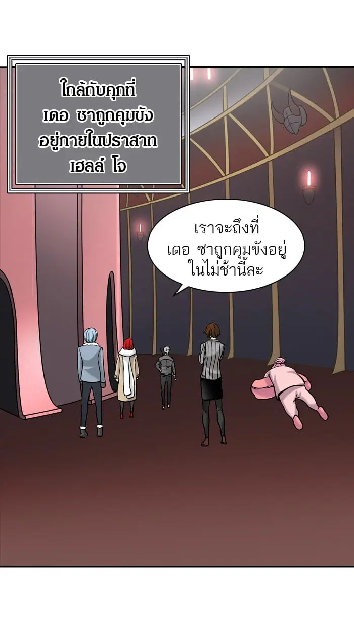 Tower of God ตอนที่ 328 หน้า 22